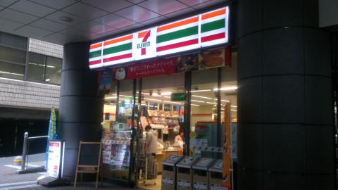 コンビニ　セブンイレブン赤坂1丁目店（コンビニ）まで313m
