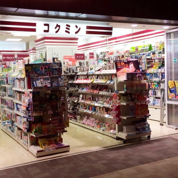 ドラックストア　コクミン薬局赤坂アーク店（ドラッグストア）まで262m