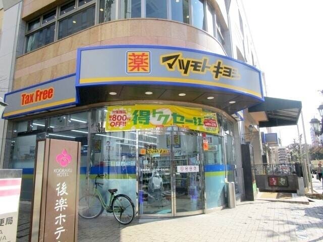 ドラックストア　マツモトキヨシ平和町店（ドラッグストア）まで737m