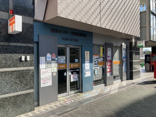 郵便局　横浜センター北駅前郵便局（郵便局）まで1113m