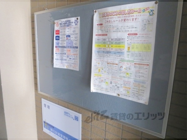 その他　掲示板