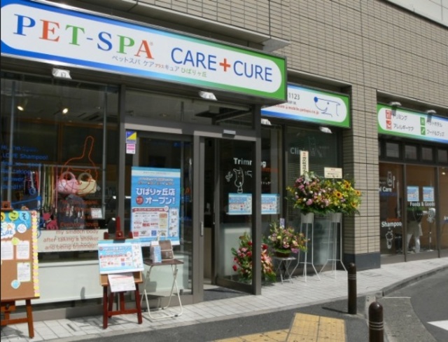 その他　PET-SPA CARE+CUREひばりヶ丘（その他）まで838m