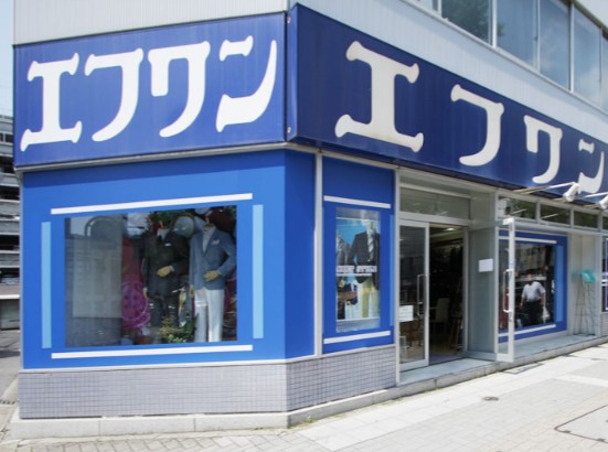 ショッピングセンター　エフワン日本橋店（ショッピングセンター）まで464m