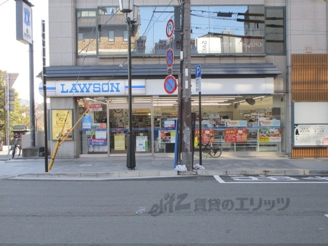 コンビニ　ローソン三条大橋店（コンビニ）まで270m