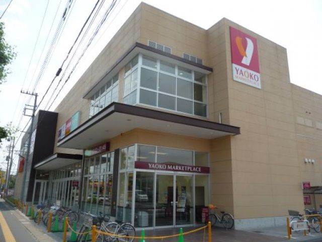スーパー　ヤオコー浦和上木崎店（スーパー）まで240m
