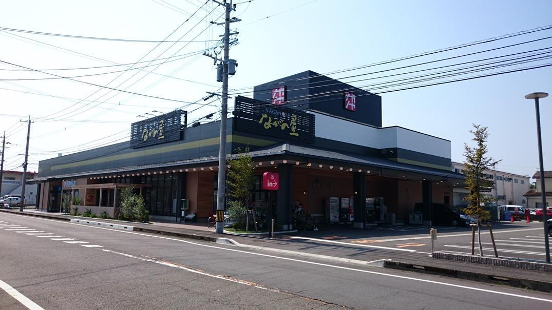 スーパー　ナガノヤ芳士店（スーパー）まで1158m