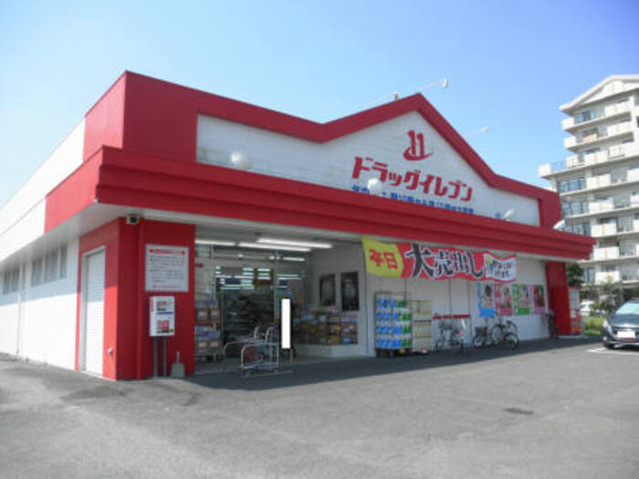 ドラックストア　ドラッグイレブン芳士店（ドラッグストア）まで1081m