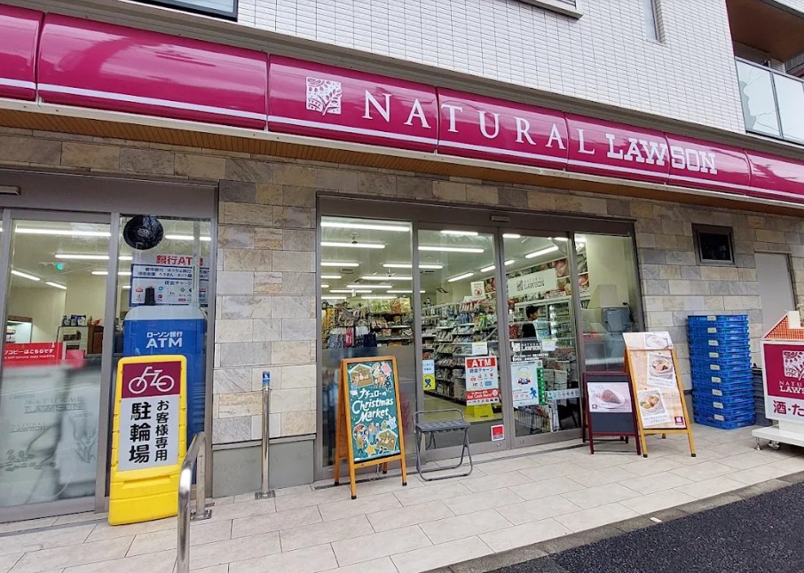 コンビニ　ナチュラルローソン目黒八雲五丁目店（コンビニ）まで308m