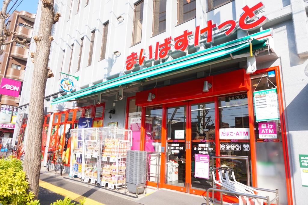 スーパー　まいばすけっと 綾瀬南店（スーパー）まで349m