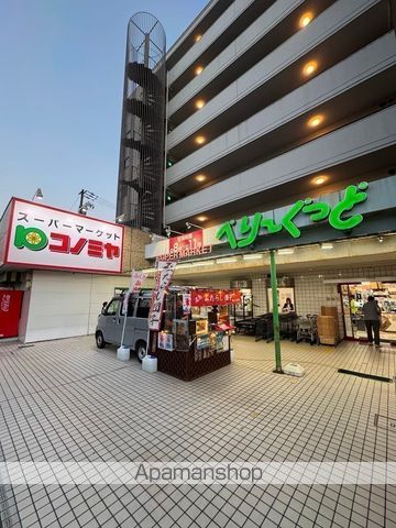 スーパー　（株）コノミヤ／ハローフーヅベリーぐっど（スーパー）まで2669m