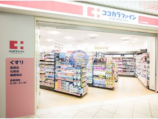 ドラックストア　ココカラファインコトチカ北大路店（ドラッグストア）まで510m