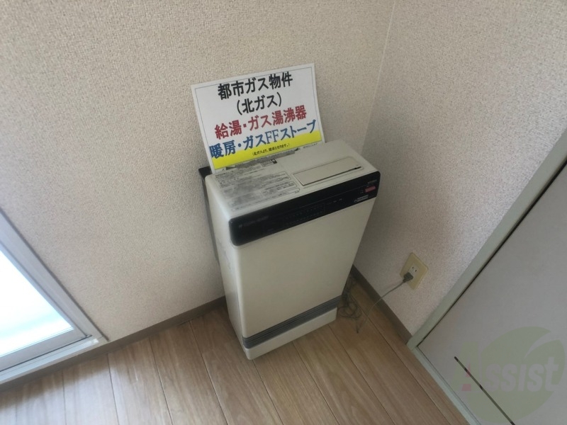 その他　ガス暖房です。寒い冬もこれで乗り切りましょう！