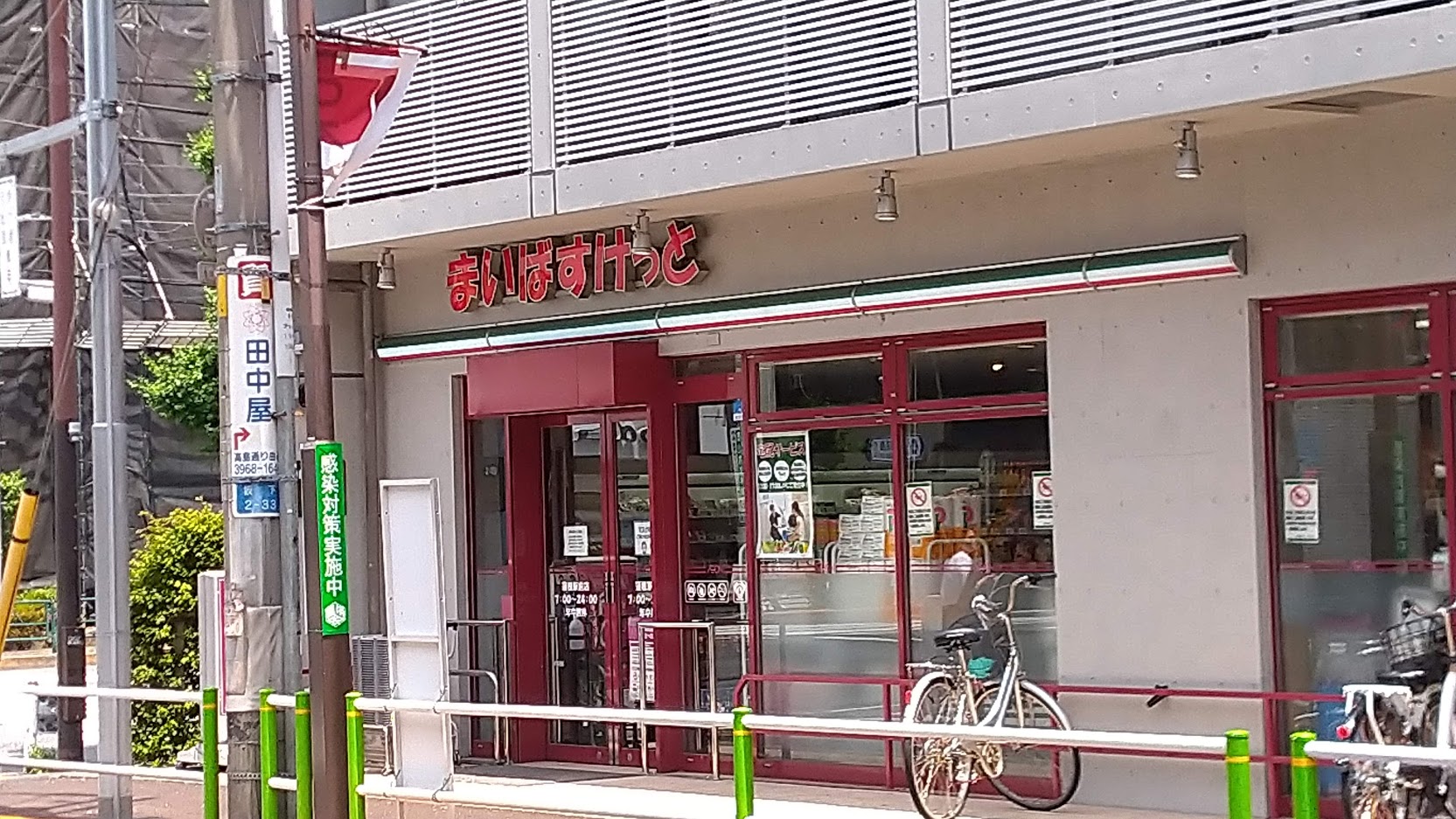 スーパー　まいばすけっと蓮根駅前店（スーパー）まで243m