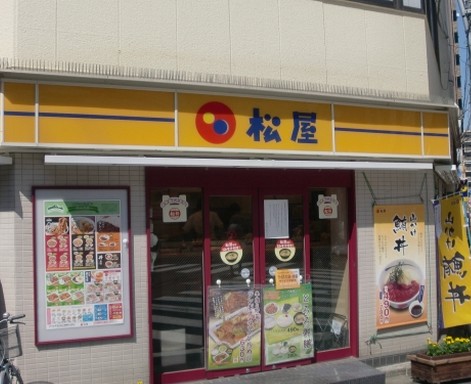 飲食店　松屋 大塚店（飲食店）まで226m