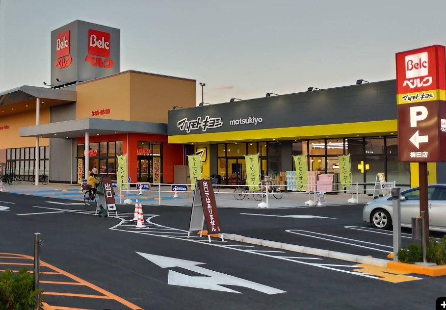 スーパー　ベルク春日部梅田店（スーパー）まで732m