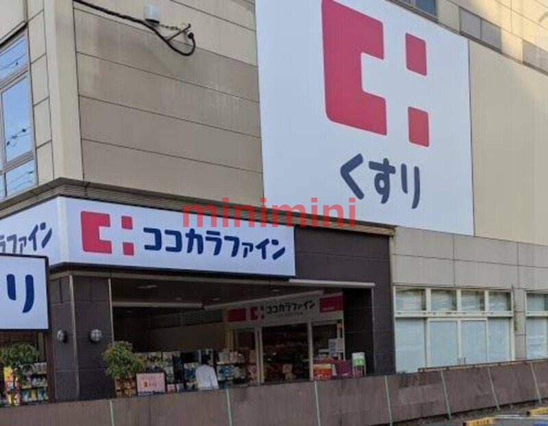 ドラックストア　ココカラファイン江坂公園前店（ドラッグストア）まで675m