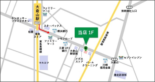 その他　お部屋探しはタウンハウジング大倉山店まで