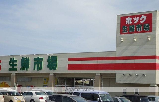 スーパー　ホック安倍店（スーパー）まで353m