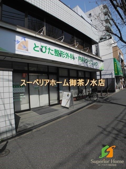 病院　神楽坂 | とびた整形外科・内科クリニック（病院）まで380m