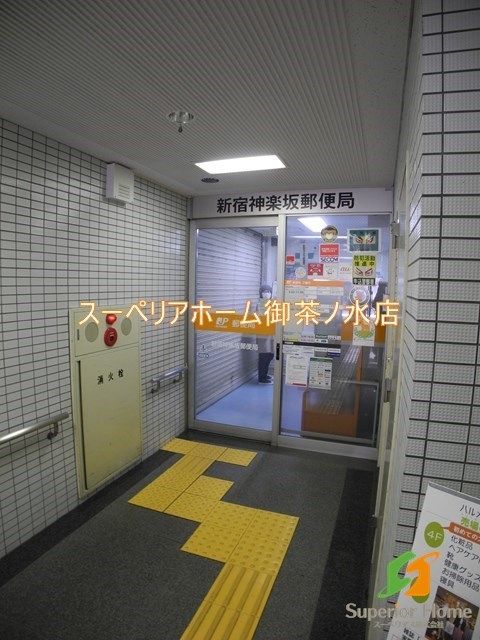 郵便局　新宿神楽坂郵便局（郵便局）まで460m