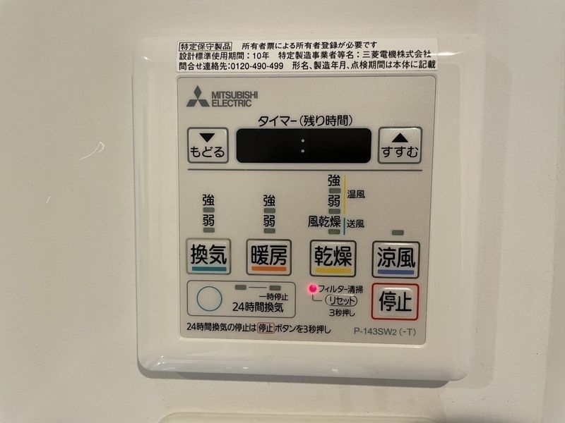 その他設備　設備充実★