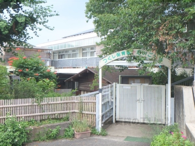 幼稚園・保育園　つくし保育園（幼稚園・保育園）まで400m