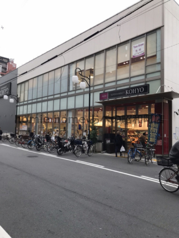 スーパー　KOHYO(コーヨー) 上本町店（スーパー）まで522m