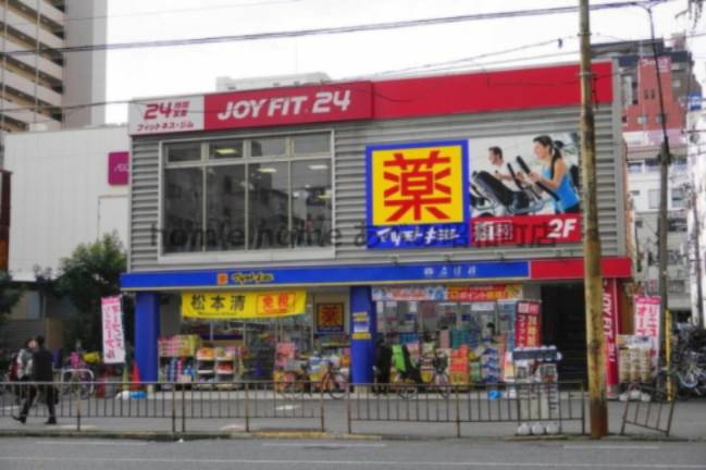 ドラックストア　薬マツモトキヨシ 上本町店（ドラッグストア）まで584m