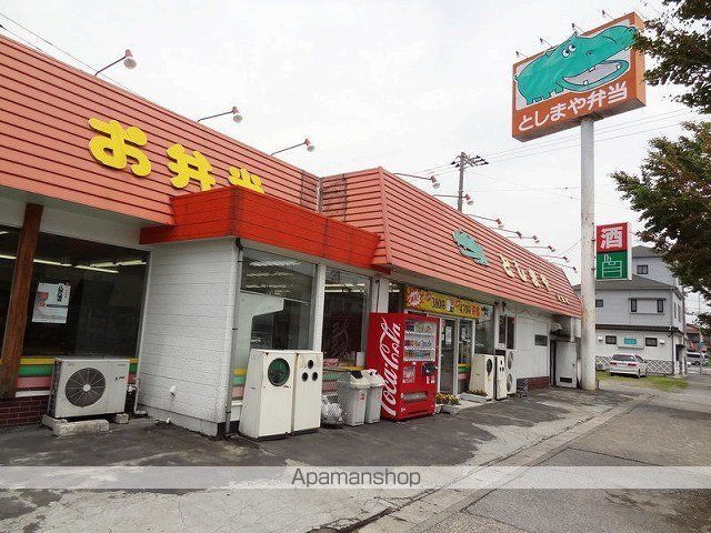飲食店　としまや弁当新宿店（飲食店）まで450m