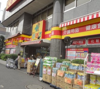 ドラックストア　どらっぐぱぱす 西馬込店（ドラッグストア）まで479m