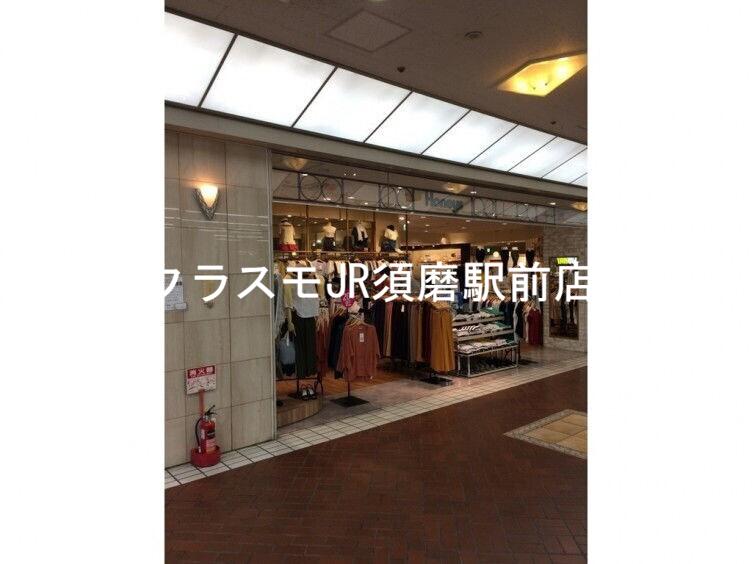 ショッピングセンター　ハニーズ板宿店（ショッピングセンター）まで800m
