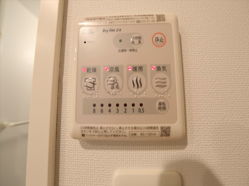 その他設備　浴室暖房乾燥機付き