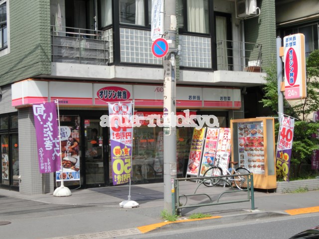 その他　オリジン弁当吉祥寺店（その他）まで224m