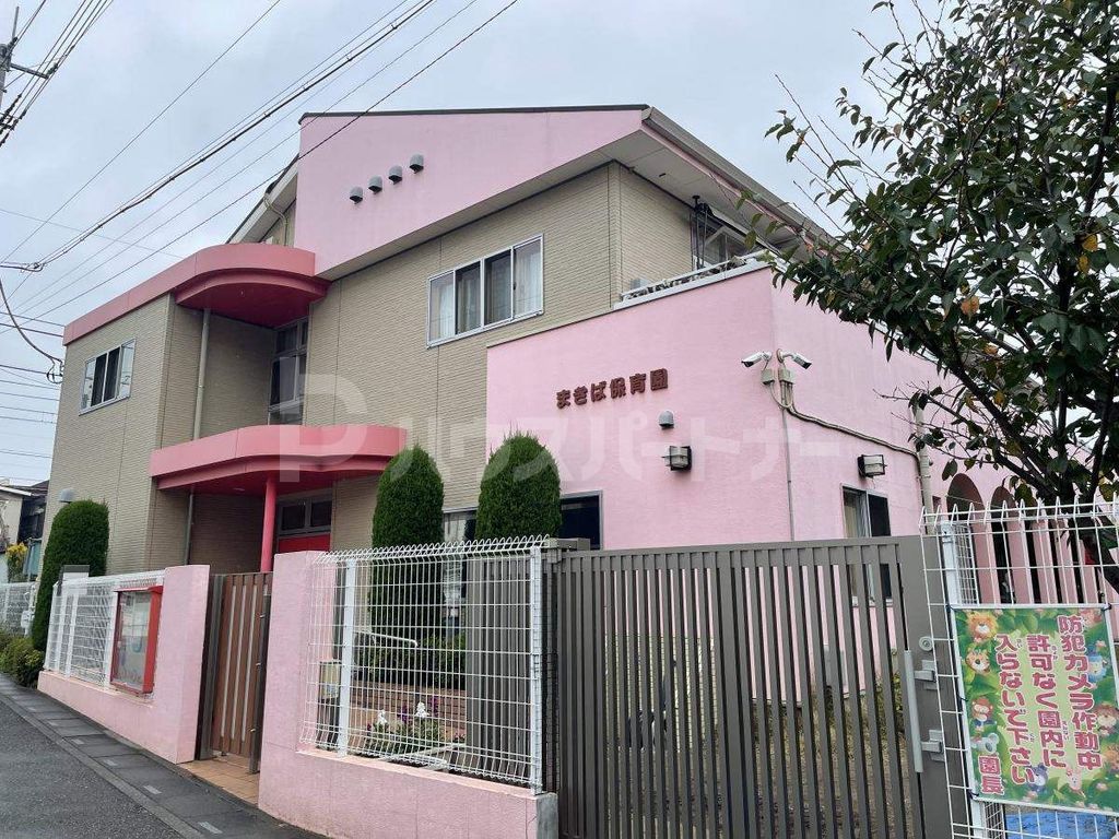 幼稚園・保育園　まきば保育園（幼稚園・保育園）まで40m