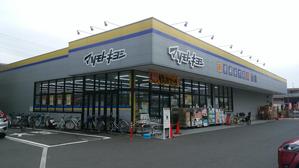 ドラックストア　マツモトキヨシ三郷中央駅前店（ドラッグストア）まで255m