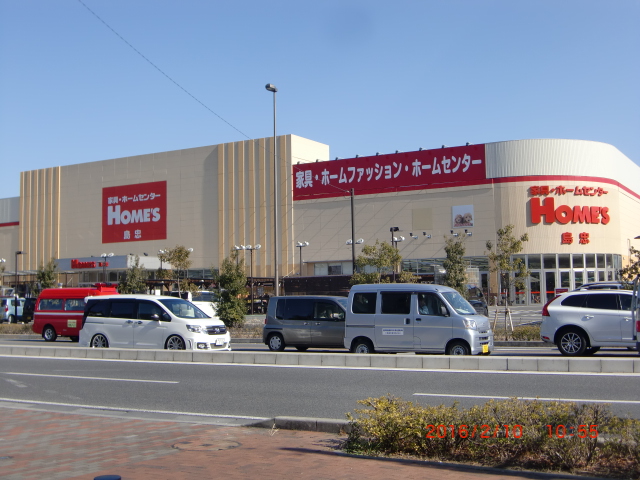 ホームセンター　島忠ホームズ三郷中央店（ホームセンター）まで208m