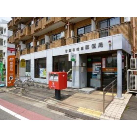 郵便局　世田谷岡本郵便局（郵便局）まで459m