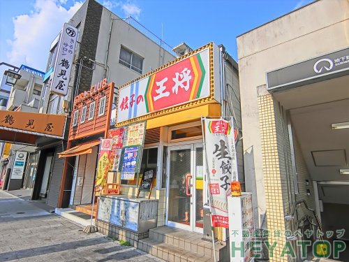 飲食店　餃子の王将　新瑞橋店（飲食店）まで375m