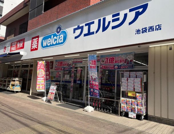 ドラックストア　ウエルシア池袋西店（ドラッグストア）まで336m