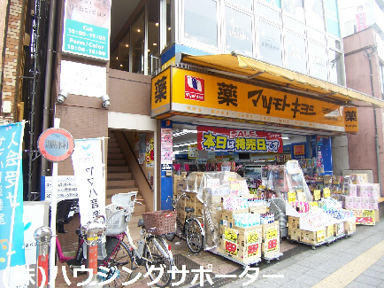 ドラックストア　薬マツモトキヨシ日野駅前店（ドラッグストア）まで216m