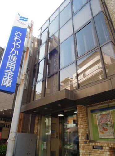 銀行　さわやか信用金庫不動前出張所（銀行）まで241m