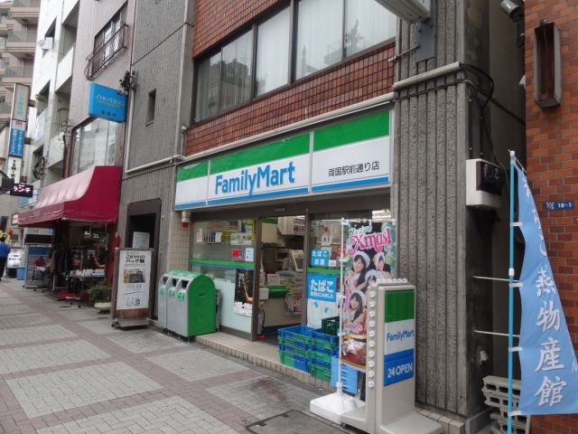 コンビニ　ファミリーマート（コンビニ）まで70m