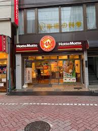 飲食店　ほっともっと千住1丁目店（飲食店）まで471m