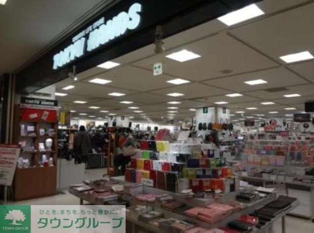 その他　東急ハンズ（その他）まで730m