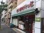 スーパー　まいばすけっと蒔田店（スーパー）まで328m