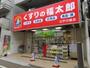 ドラックストア　御代の台薬局音羽店（ドラッグストア）まで1835m