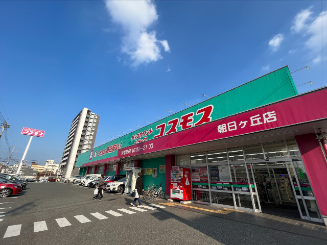 ドラックストア　ディスカウントドラッグコスモス中井店（ドラッグストア）まで1147m