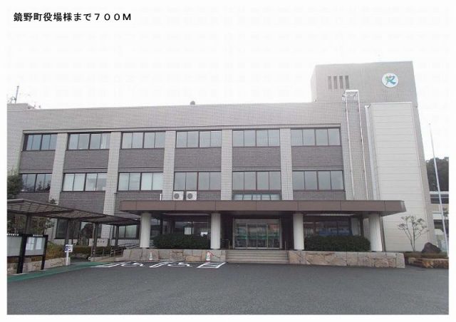 役所　鏡野町役場（役所）まで700m