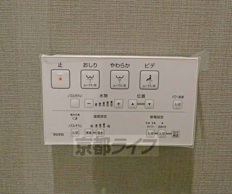 その他設備　ウォシュレットです。