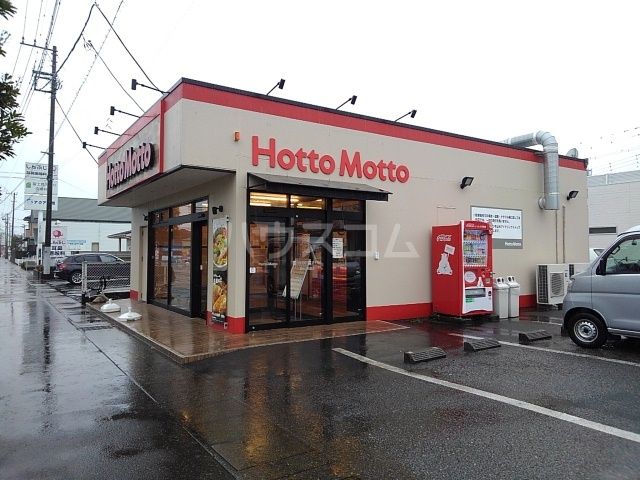 飲食店　ほっともっと 富士川成島店（飲食店）まで457m